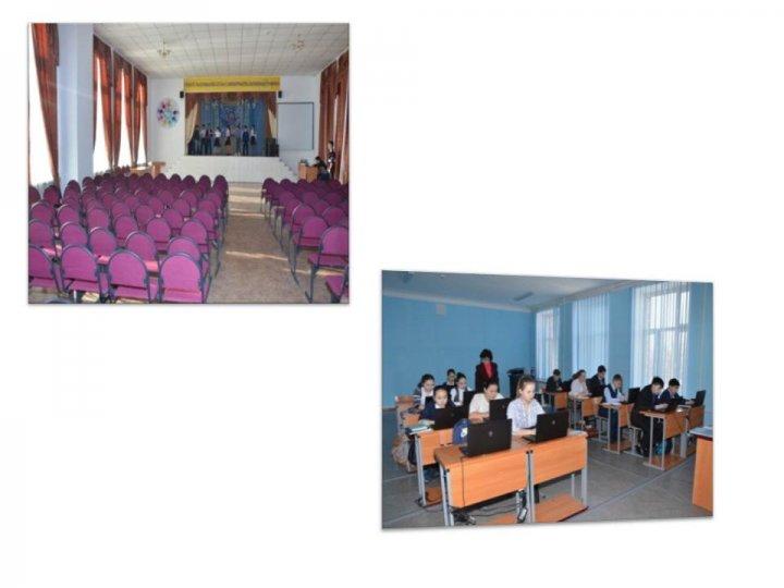 Мектеп базасы