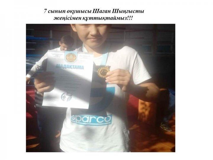 Оқушылар жетістігі
