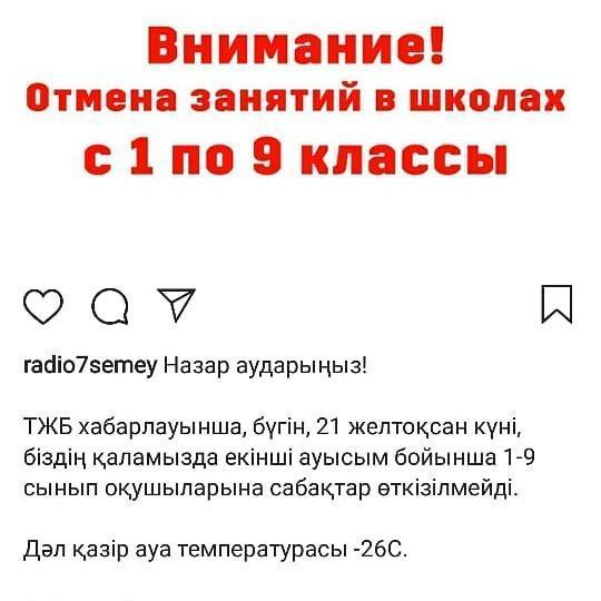 Внимание !!! Вторая смена отмена занятии!