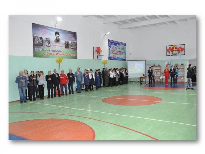 Открытие спортивного зала