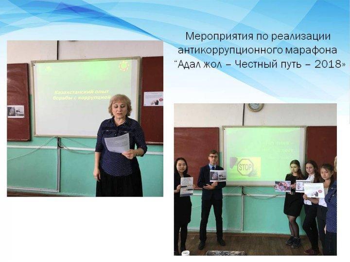 Акция "Адал жол"