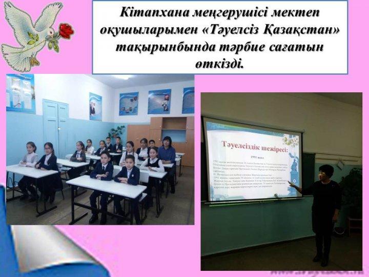 Тәуелсіз мемлекет