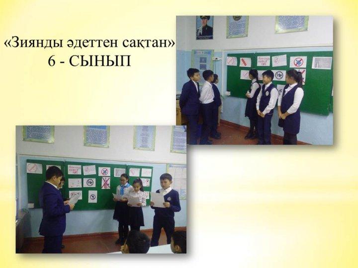 Зиянды әдет
