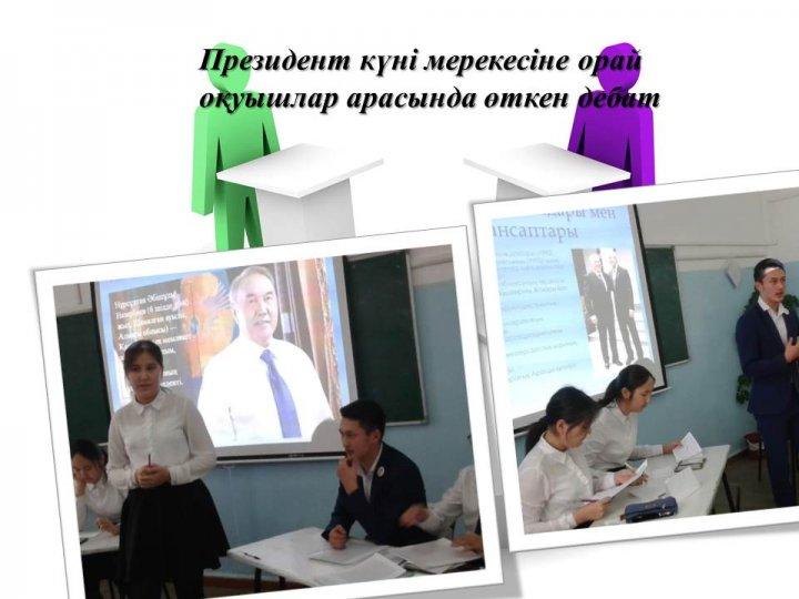 Дебат