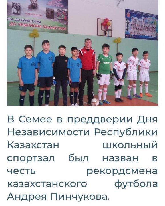 Открытие спортивного зала