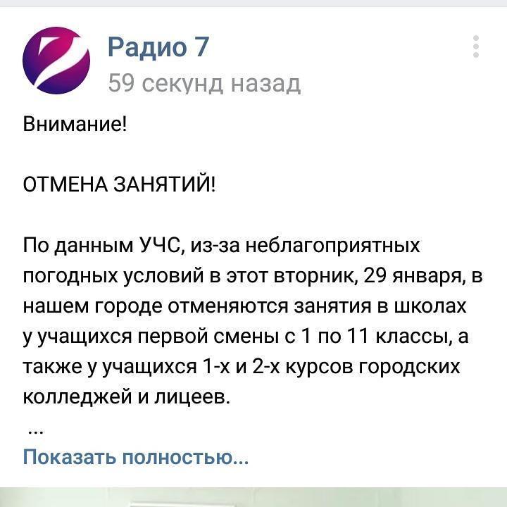 Внимание !!!Отмена занятий