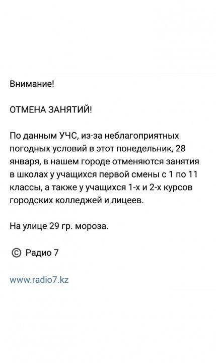 Внимание !!!Отмена занятий