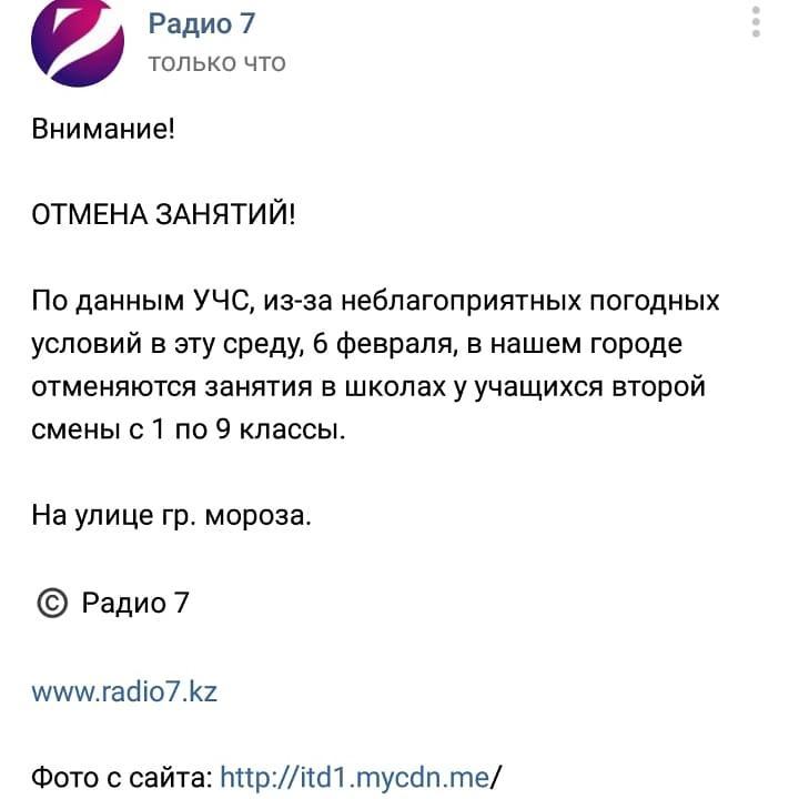 Внимание !!! Вторая смена отмена занятии!