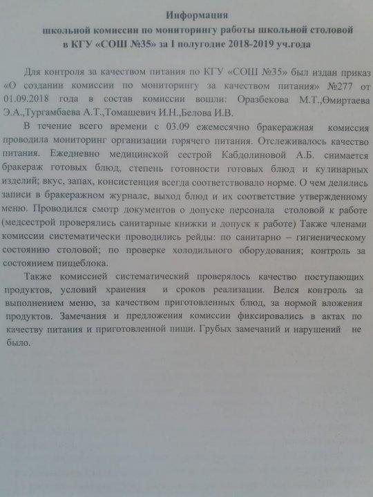 Информация