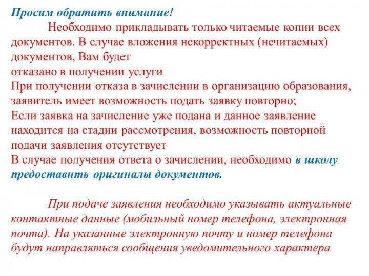 Прием 1 класс на 2019-2020 год 2019-2020 оқу жылына 1- сыныпқа қабылдау