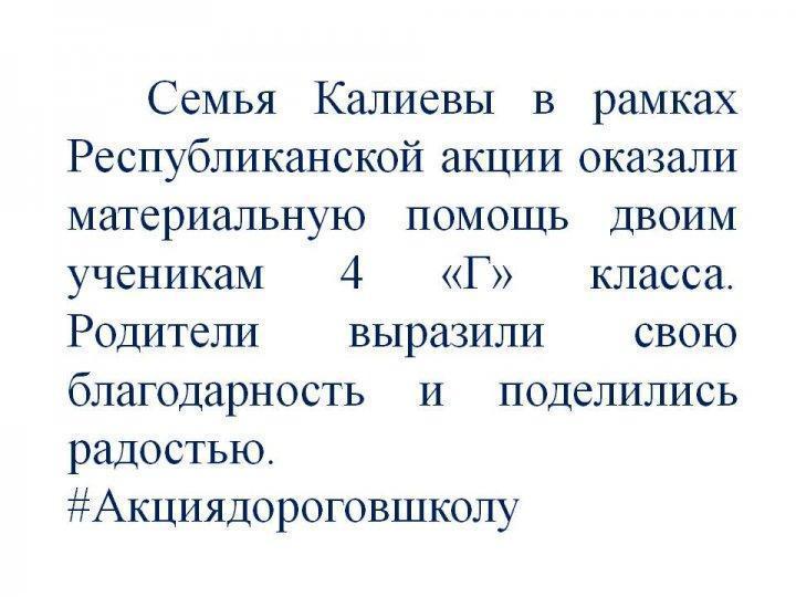 Акция "Дорога в школу"