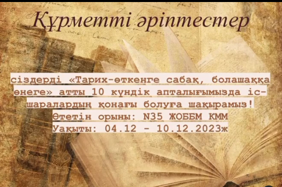 ХАБАРЛАНДЫРУ