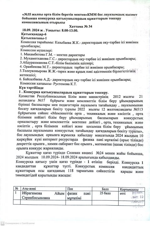 Хаттама  № 34