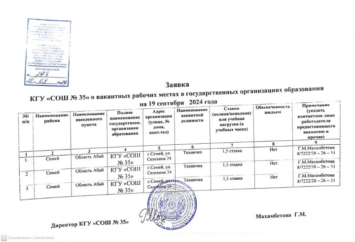 Технички