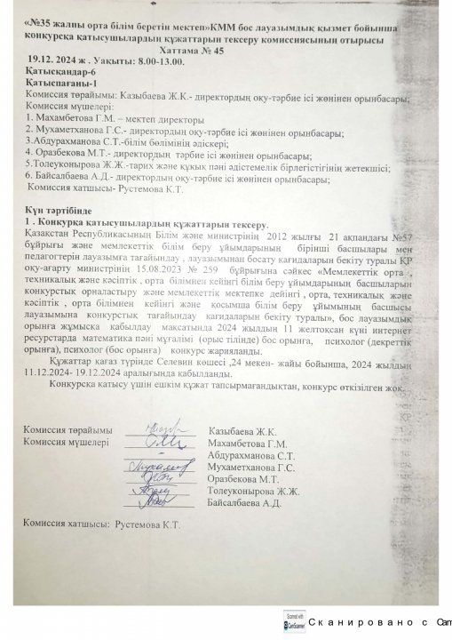 Хаттама  № 45