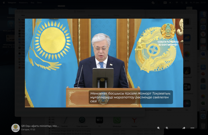 🇰🇿 ҚР Оқу-ағарту министрлігінің 2024 жыл қорытындысы