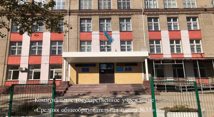 Мектеп тарихы