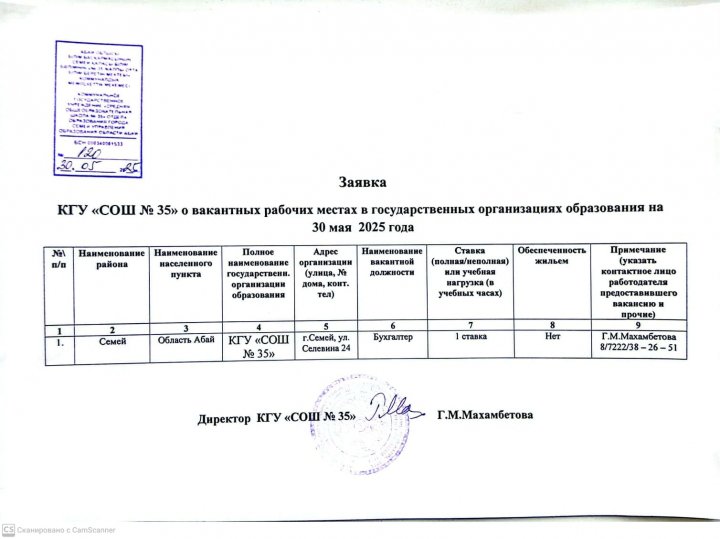 НА  ДОЛЖНОСТЬ БУХГАЛТЕРА