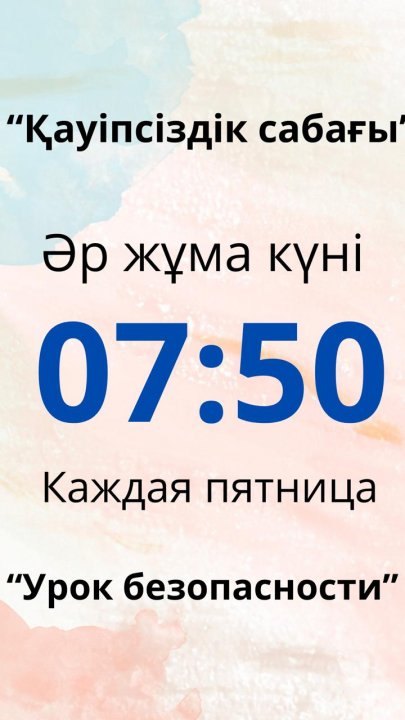 Отбасы күні