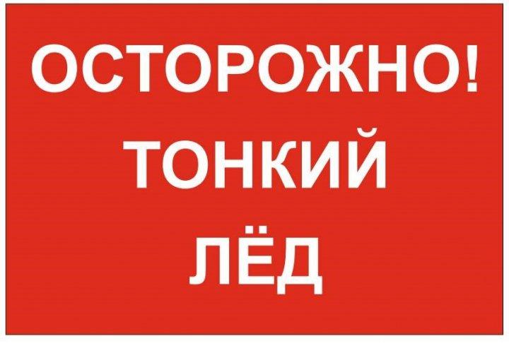 ХАЛЫҚ ҮШІН ЕСКЕРТУ/ ПРЕДУПРЕЖДЕНИЕ ДЛЯ НАСЕЛЕНИЯ