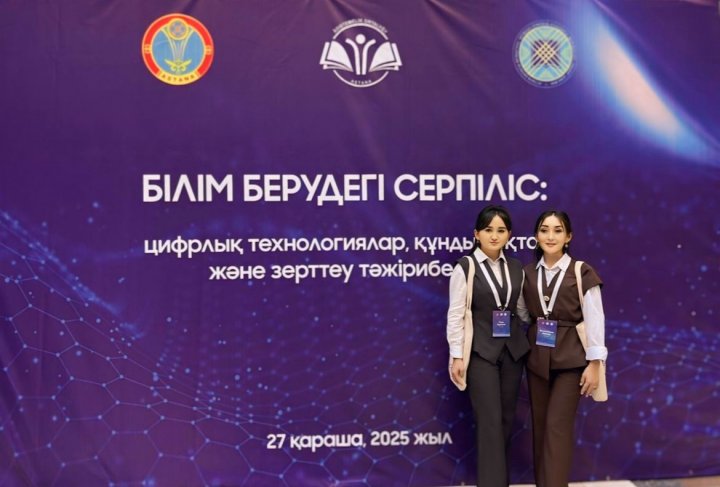 Астана қаласында өткен халықаралық конференциядағы спикерлердің жетістігі