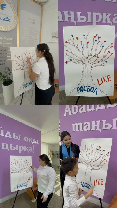 «ДосболLike» достық акциясы мектепте ұйымдастырылды