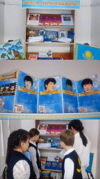 Тәуелсіздік күніне арналған кітап көрмесі