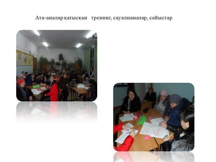 Ата аналармен жұмыс