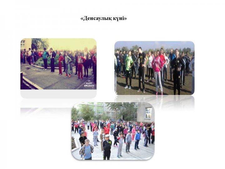 Денсаулық күні