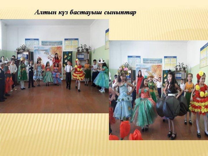 Алтын күз
