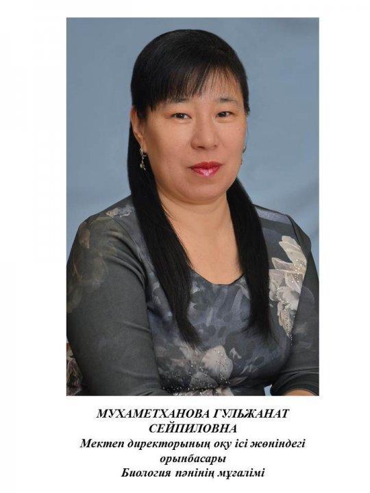 МЕКТЕП ӘКІМШІЛІГІ