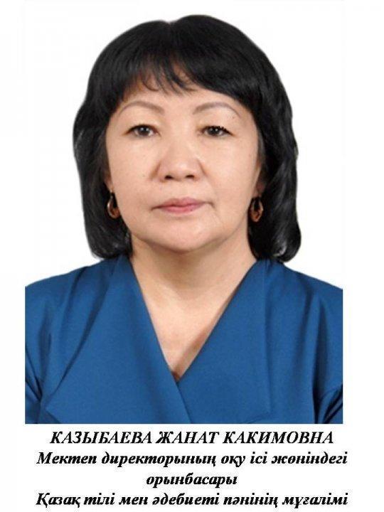 МЕКТЕП ӘКІМШІЛІГІ