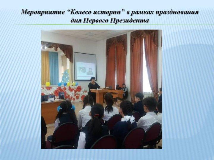 Колесо истории