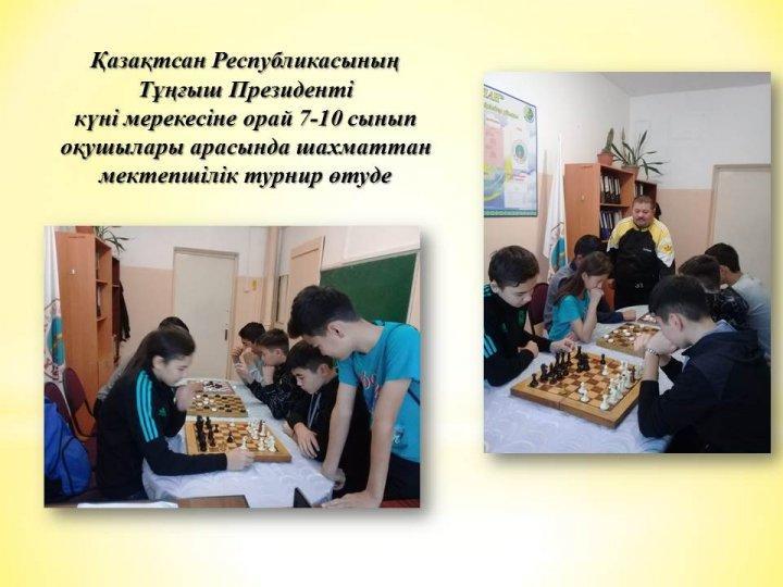 Турнир
