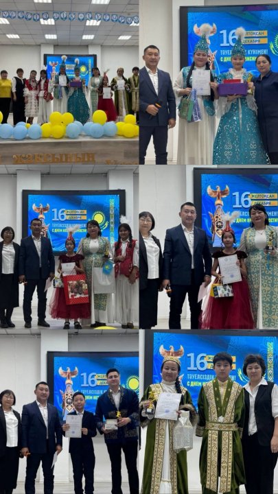 Тәуелсіздік күніне арналған «Екі жұлдыз» патриоттық ән байқауы өтті.
