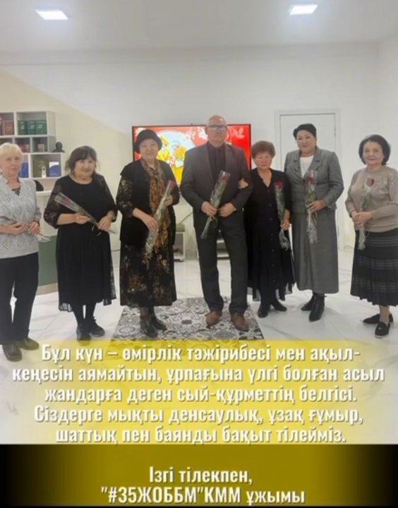 Ардагерлерге құрмет – ұрпақ парызы