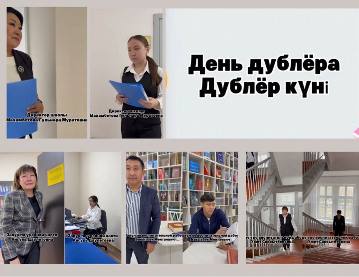 3 қазан – Дублер күні