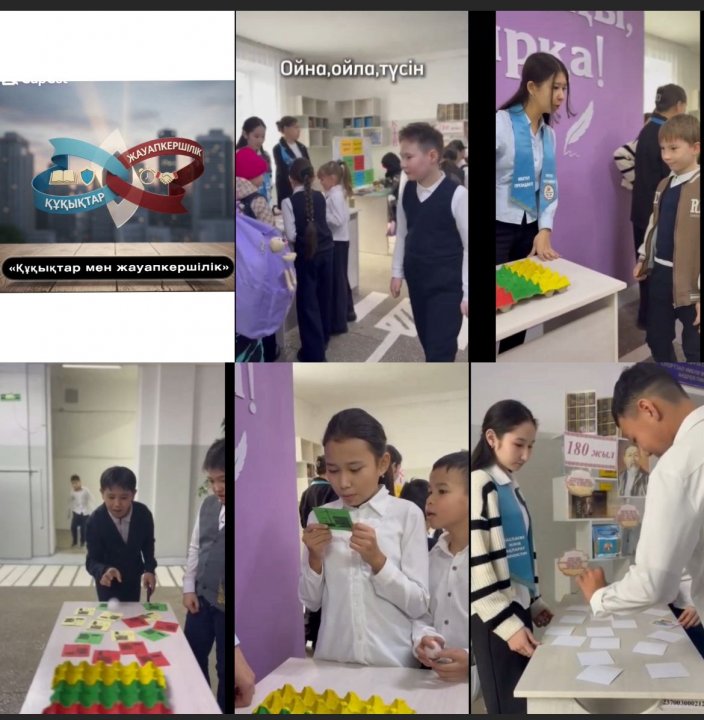 «Құқықтар мен жауапкершілік» тақырыбында көңілді үзіліс өтті