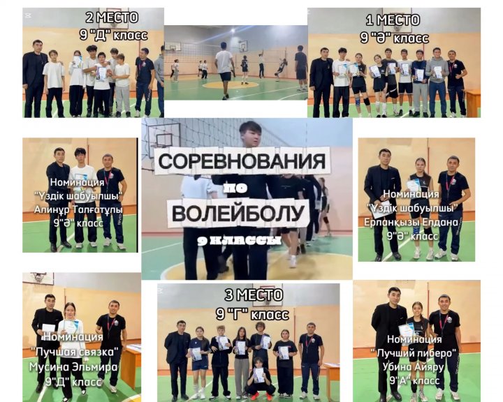 «Зорлық-зомбылықсыз 16 күн» аясында волейбол турнирі