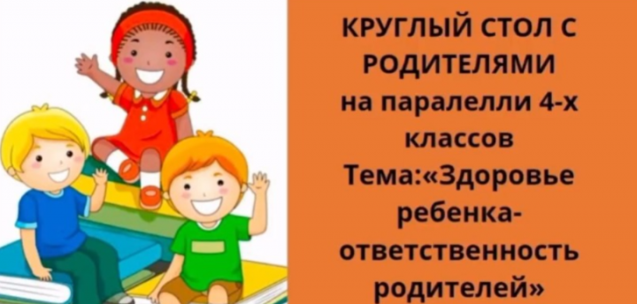 Здоровье ребёнка — ответственность родителей