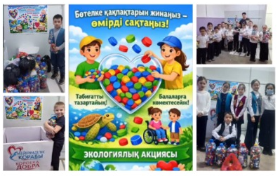 «Таза Қазақстан» аясындағы игі бастама