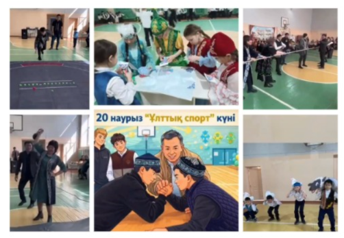 20 наурыз — “Ұлттық спорт” күні