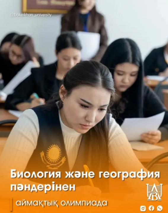 Мектебіміздің оқушысы облыстық олимпиадада І орын иеленді