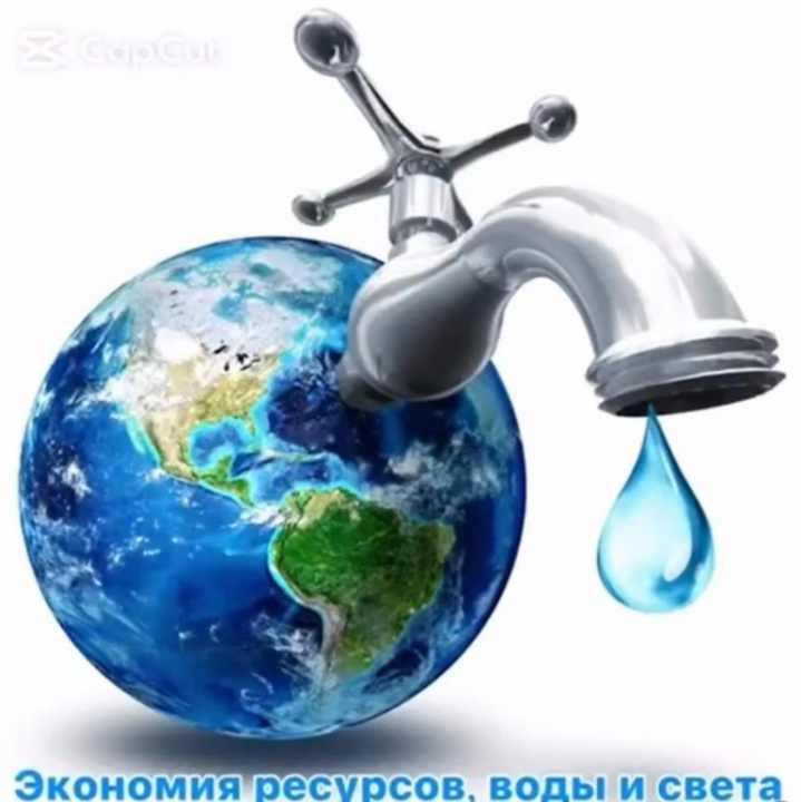 Бүкіләлемдік су ресурстарын қорғау күні: «Суды үнемдейік» акциясы