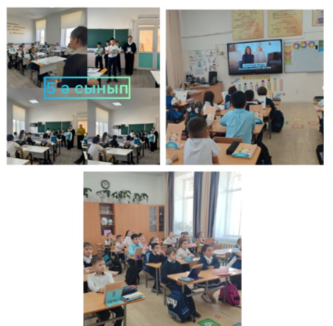 Қауіпсіздік сабағы