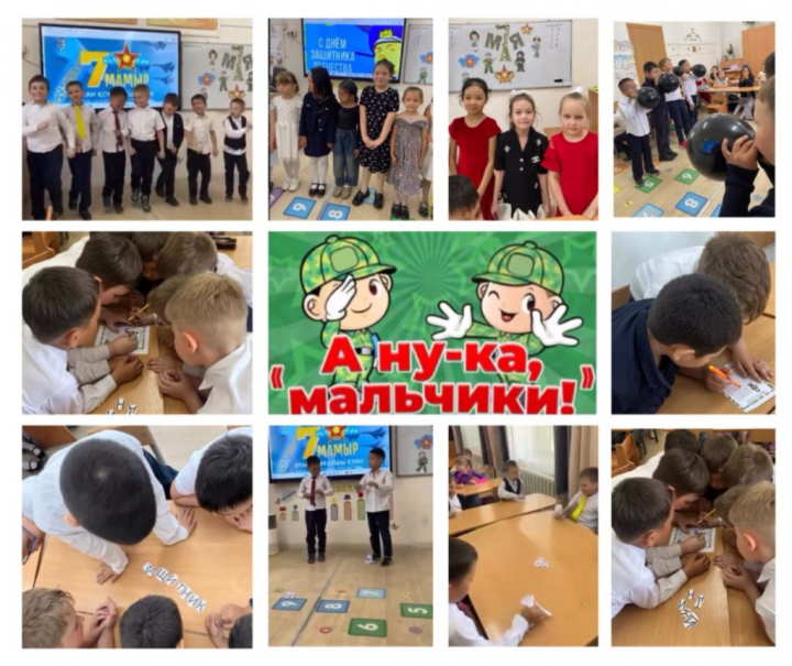 1 «Г» сыныбындағы көңілді сайыс