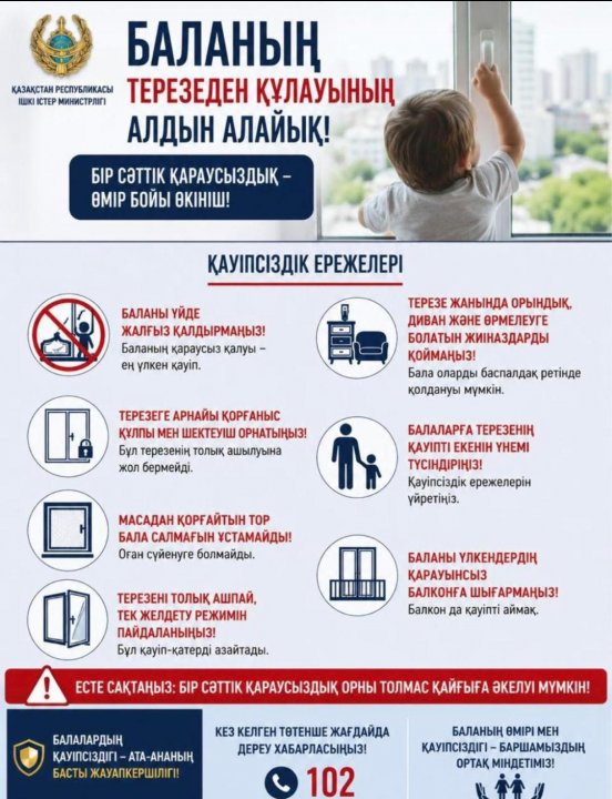 Ата-аналар назарына!