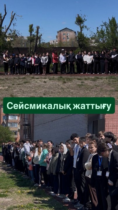 «№35 ЖОББМ» КММ-де сейсмикалық және өрт қауіпсіздігі бойынша оқу-жаттығу өткізілді